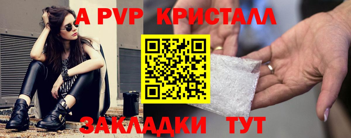 Alpha PVP крисы CK Владикавказ