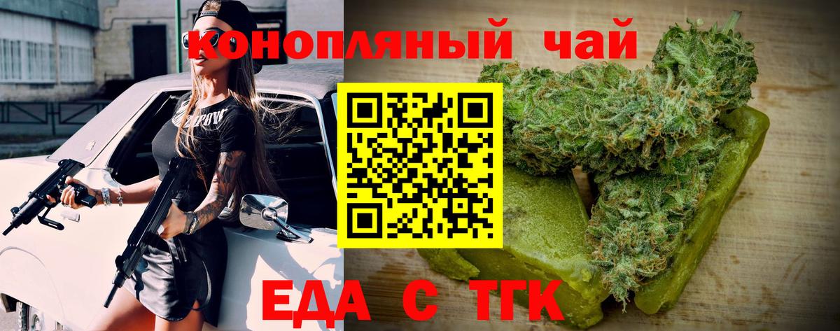 Печенье с ТГК марихуана  Вход с VPN  Владикавказ 