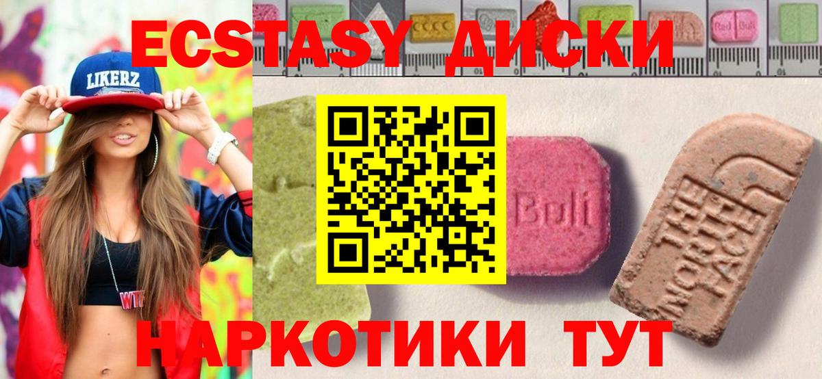 Экстази таблы  Вход с VPN  Ecstasy 280мг  Владикавказ 