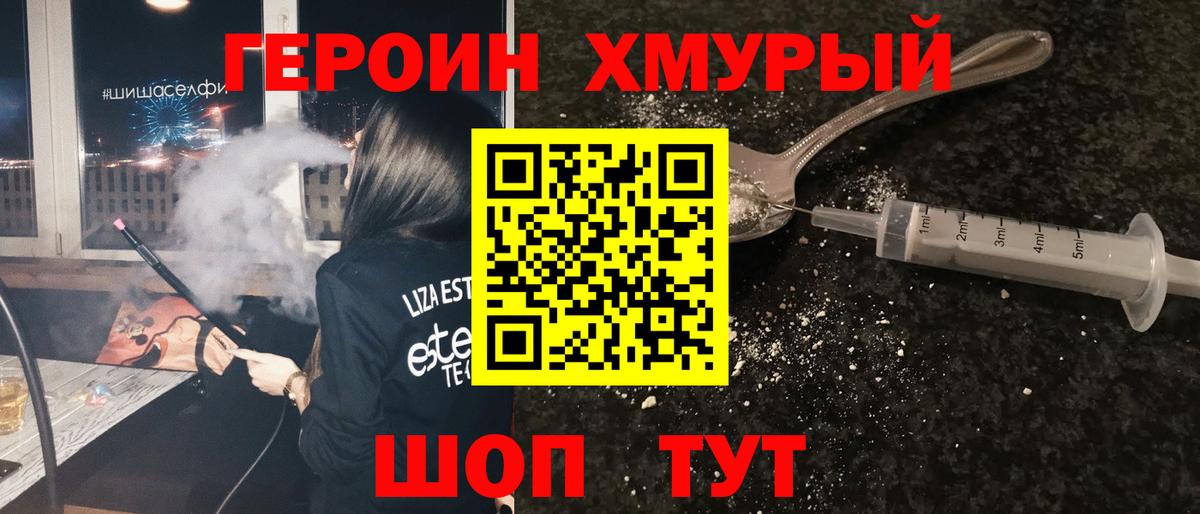 Героин Афган Владикавказ