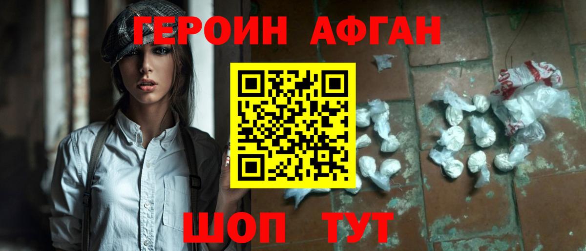 Героин  Героин гречка  Вход с VPN  Владикавказ 