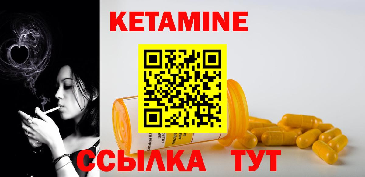 КЕТАМИН VHQ Владикавказ
