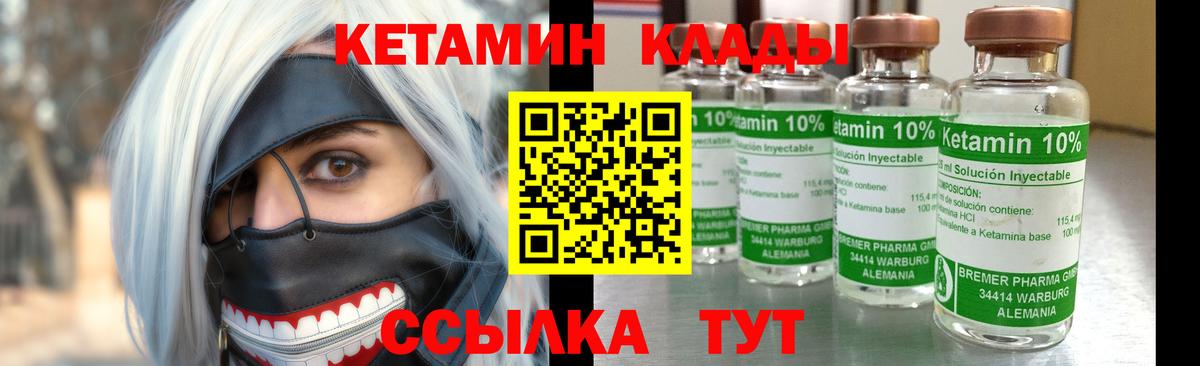 КЕТАМИН ketamine  Вход с VPN  Владикавказ  КЕТАМИН ketamine 