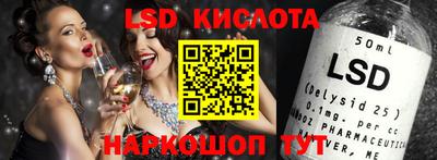 марки lsd Мариинск