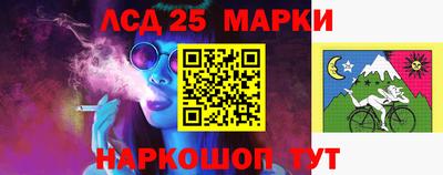 марки lsd Мариинск