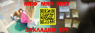 мяу мяу кристалл Малоярославец