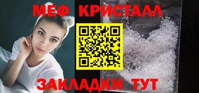 мяу мяу кристалл Малоярославец