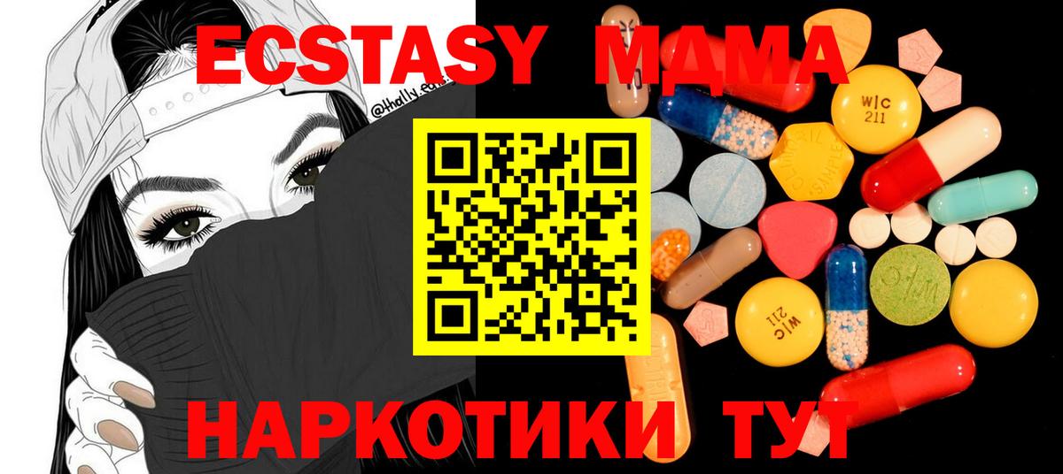MDMA Molly  MDMA кристаллы  Владикавказ  MDMA  Вход с VPN 