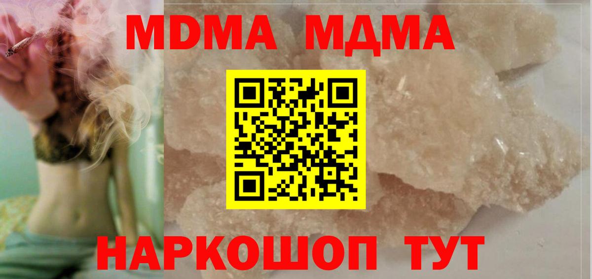 MDMA Molly Владикавказ