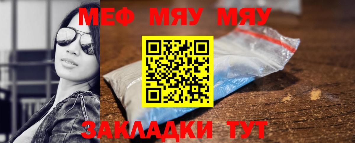 МЯУ-МЯУ  Вход с VPN  Владикавказ  kraken как зайти  Мефедрон 4 MMC  Меф мука 