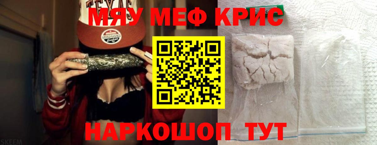 Меф кристаллы Владикавказ