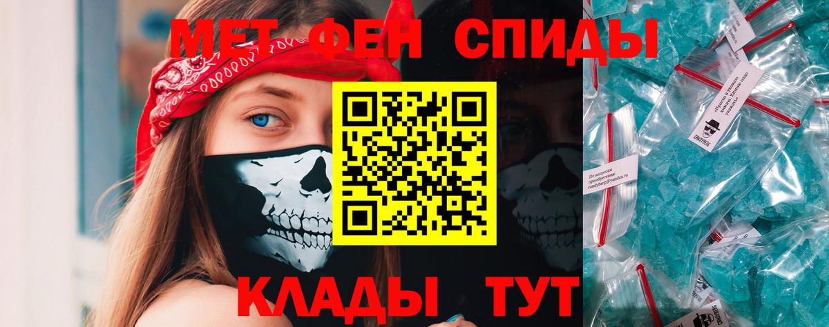 Владикавказ  МЕТАМФЕТАМИН пудра  Вход с VPN  МЕТАМФЕТАМИН пудра 