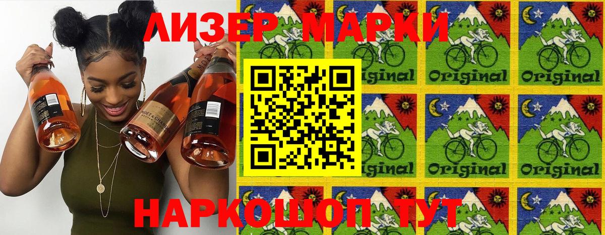 Марки 25I-NBOMe 1,5мг Владикавказ
