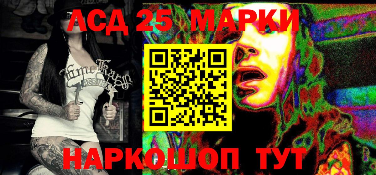 Владикавказ  Марки 25I-NBOMe 1,8мг  Марки 25I-NBOMe 1,8мг  Вход с VPN 