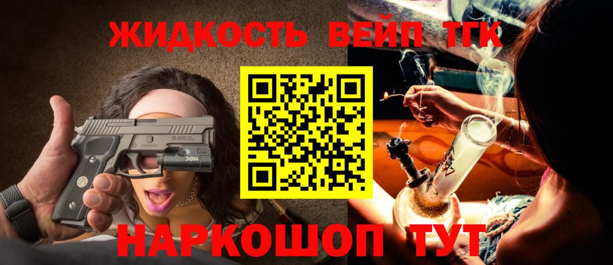 Владикавказ  mega ТОР  Вход с VPN  Дистиллят ТГК вейп  где можно купить  