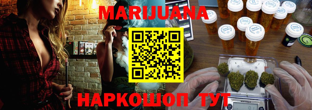 Бошки Шишки SATIVA & INDICA Владикавказ